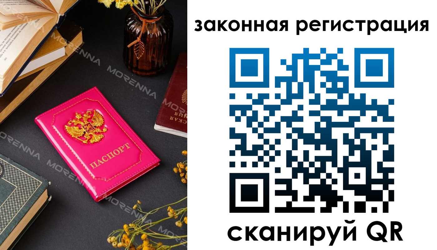 временная регистрация 2025 в Катайске